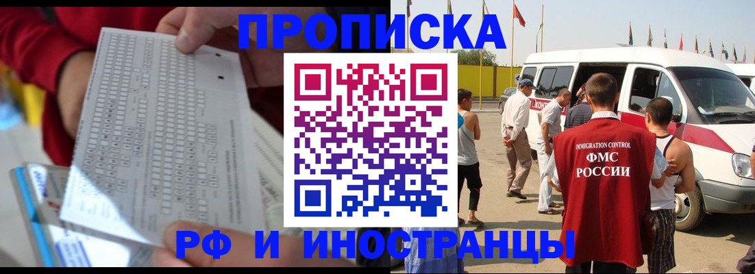 пропишу в квартире в Миассе