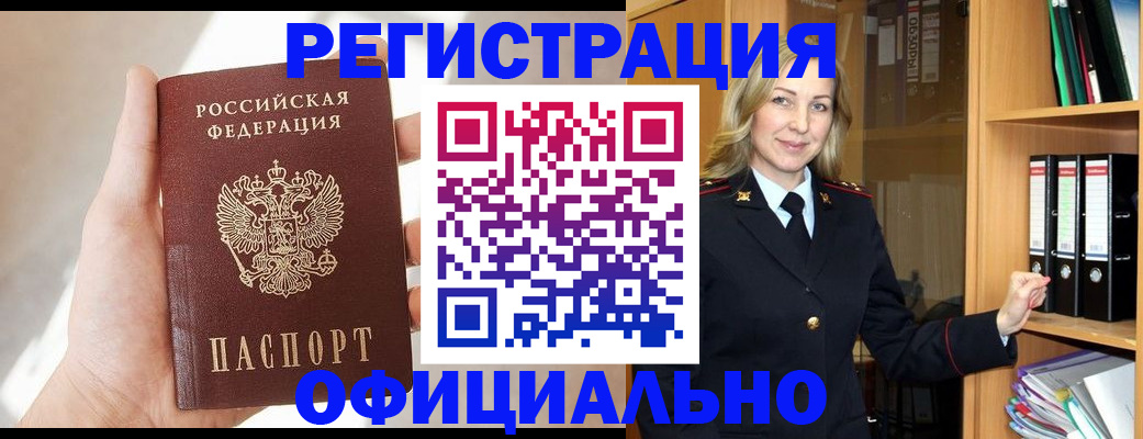 прописка поиск в Миассе