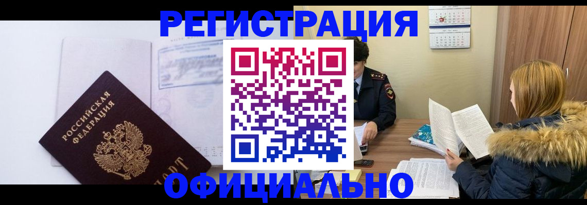 регистрация для дет. сада в Миассе