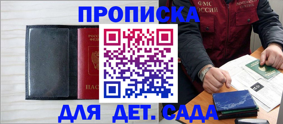 временная регистрация госуслуги в Миассе