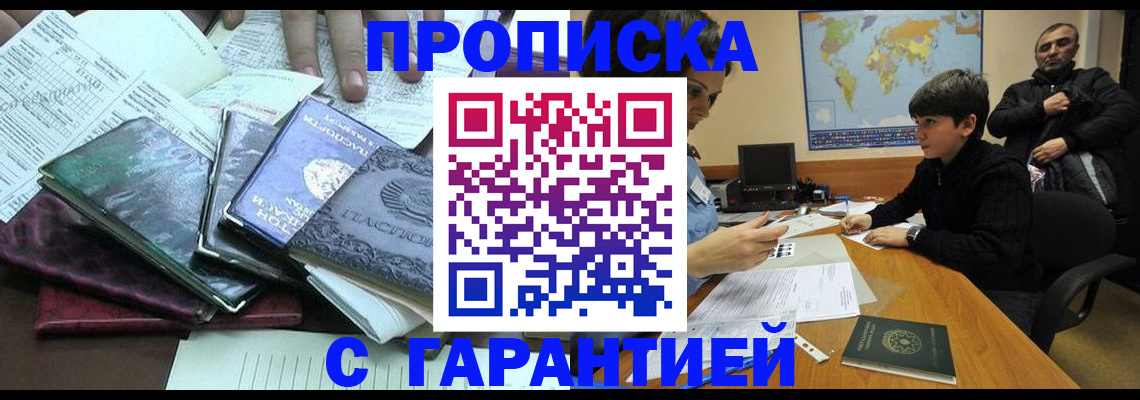 найти адрес прописки в Миассе