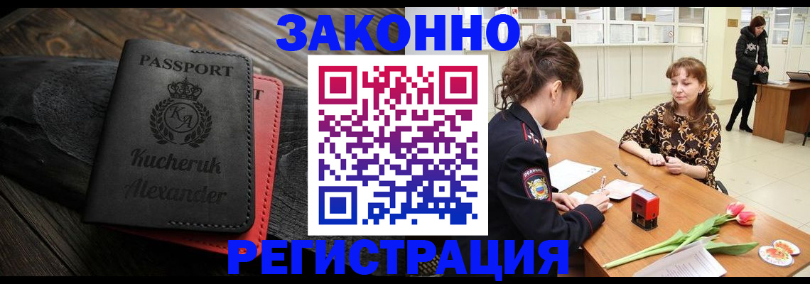 регистрация для дет. сада в Миассе